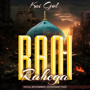 Koi Gul Baqi Rahega