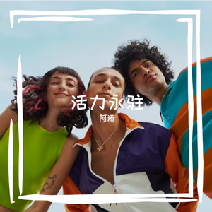 风一样的男子