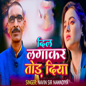 Dil Lagakar Tod Diya