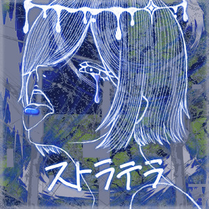 ストラテラ