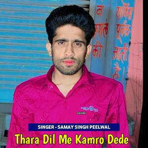 Thara Dil Me Kamro Dede