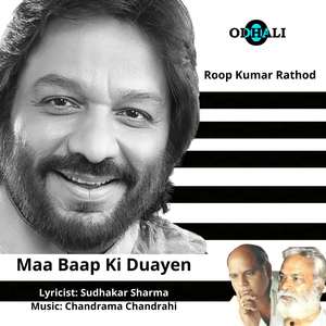 Maa Baap Ki Duayen
