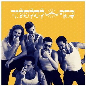 כתף לתלתלייך