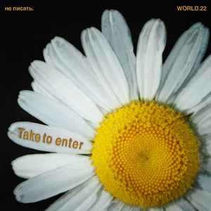 Танцы с граблями