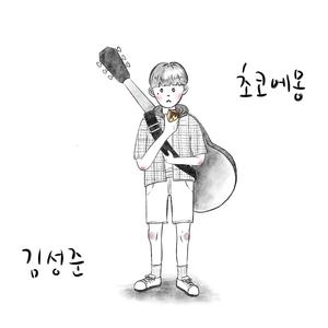 초코에몽