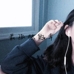 最孤独的幸福 (DJ版)