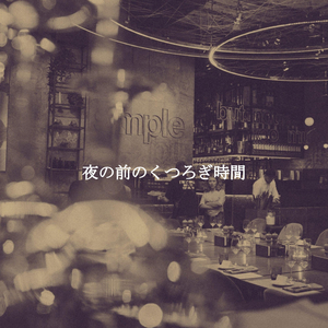 Comforting (Rainy Days)