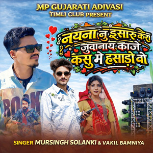 Nayna Ne Isharu Karo Juwanay Kaje Kasu Mai Hasado Wo