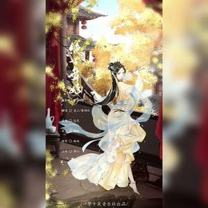 绝世舞姬（翻自 一棵小葱张晓涵）