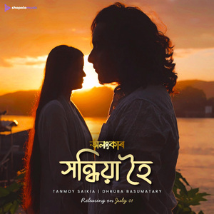 Xondhiya Hoi (From "OLONGKAAR")