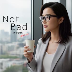 나쁘지 않아요 (Not Bad) (Mini Version)