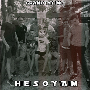 Hesoyam