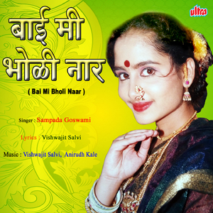 Chhedato Ka Yeta Jata