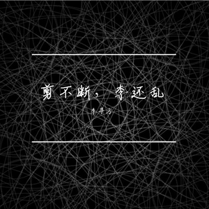 嚣张