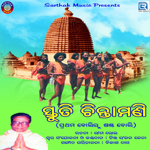 Bipati Khandan