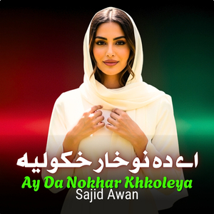 Ay Da Nokhar Khkoleya