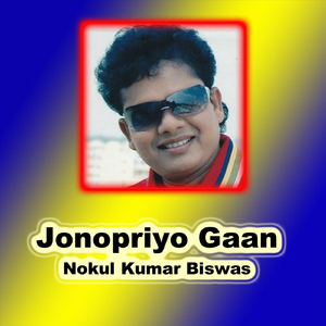 Jonopriyo Gaan