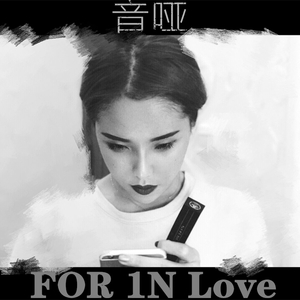 FOR IN LOVE（翻自 颜韵ycy）