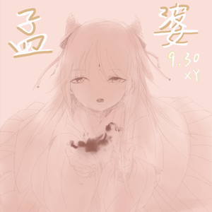 孟婆