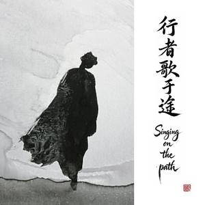长空不碍云儿飞 (The Sky and the Clouds)