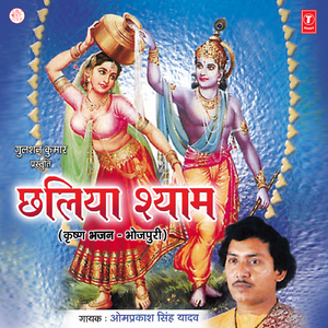 Chudiharin Ke Bhesh Banile