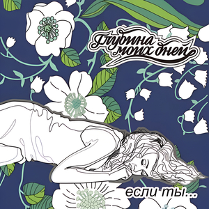 Откровение