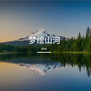 不再慌的每一天