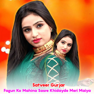 Fagun Ko Mahina Sasre Khidayde Meri Maiya