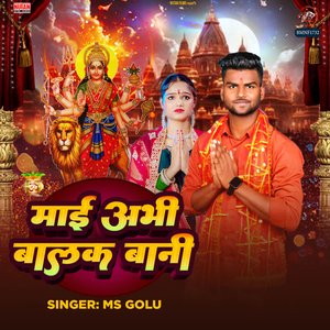 Mai Abhi Balak Bani