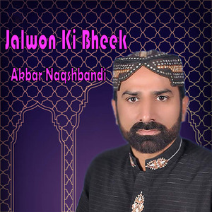 Balaghal Ula Bi Kamalihi