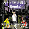 SEEDA - みたび不定職者 (feat. Jinmenusagi & ID) [Remix]