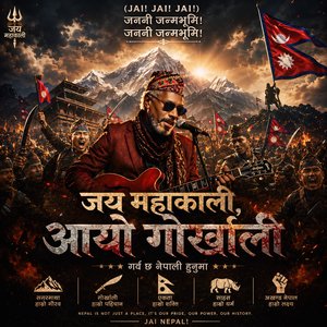 Jai Mahakali Aayo Gorkhali जय महाकाली आयो गोर्खाली (Blues Rock)