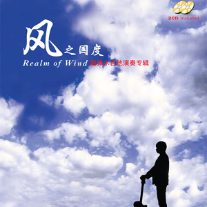 邻家的龙猫（Cover 宮崎駿龍貓片尾曲）