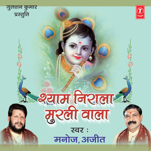 Amrtvaani Shri Shyam Mandir