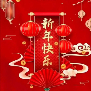 岁之元拜大牟（春节组歌4）