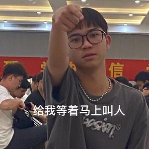 钟汉杨是我儿子