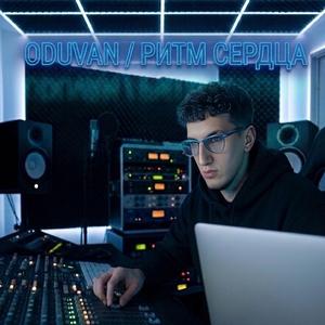 Ритм сердца