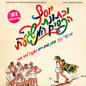 פתרון החלומות