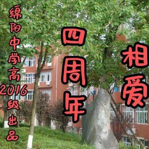 相爱四周年（翻自 群星）