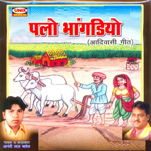 Jetu Ji Waav Gav Chana Re