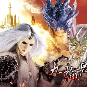 《叱咤风云》九轮异谱第一片头曲