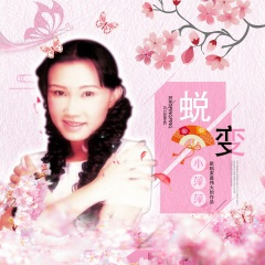 涛声依旧(轻松欢快清晨背景纯音乐)