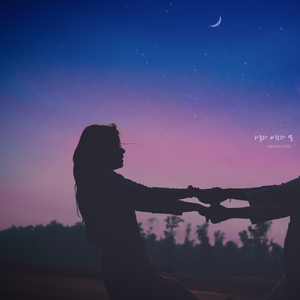 하늘과 바람과 별