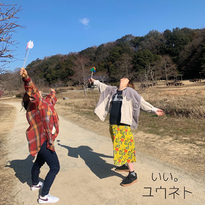 風の吹くままに (Acoustic ver.)