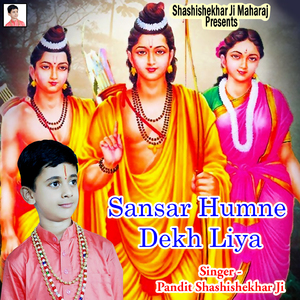 Jogi Jatil Akam Man Nagn