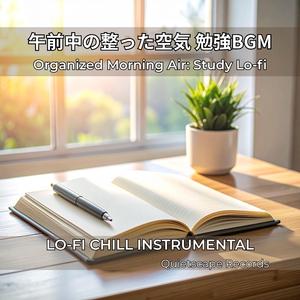 静寂に揺れる優しい刻み