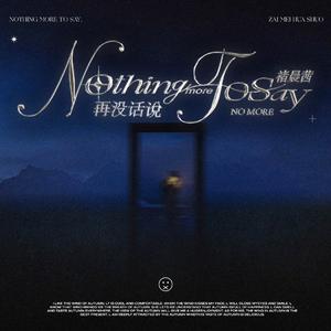 再没话说
