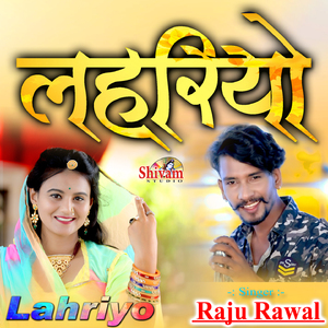 Lahriyo