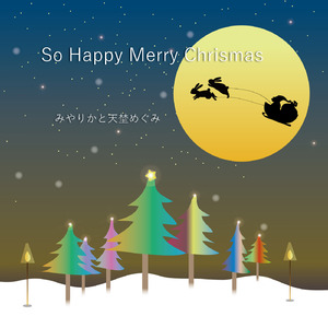 So Happy Merry Christmas