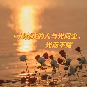 须尽欢_北极星小姐姐